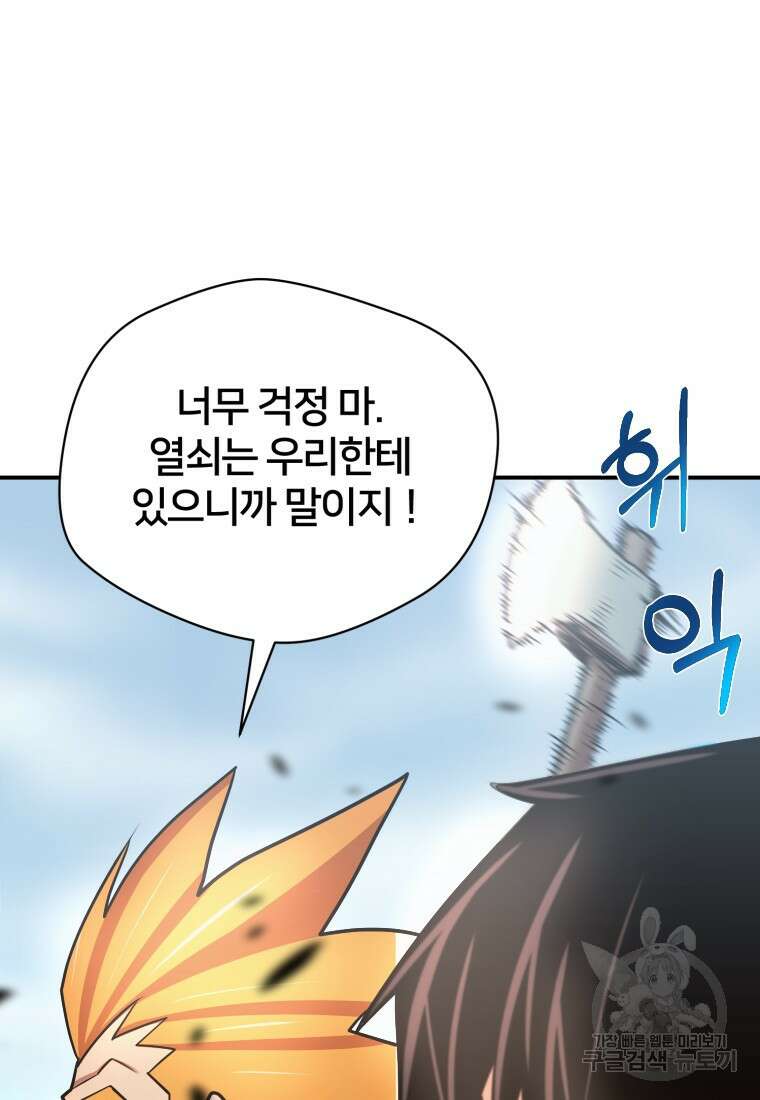 시간여행자 15화 35