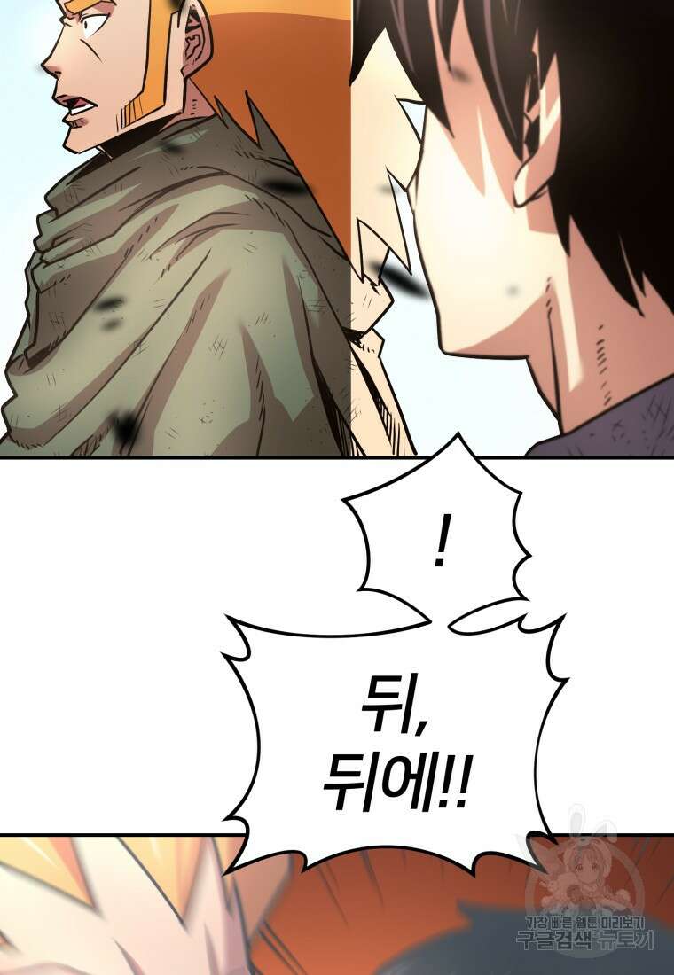 시간여행자 15화 36