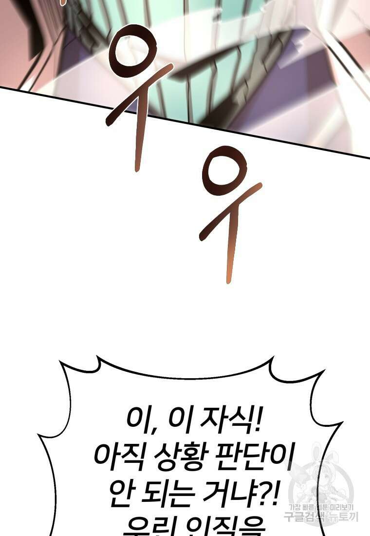 시간여행자 15화 41