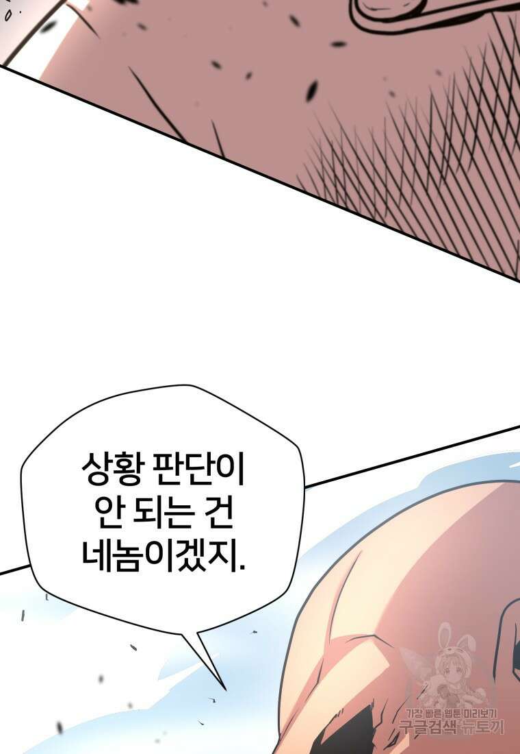 시간여행자 15화 43