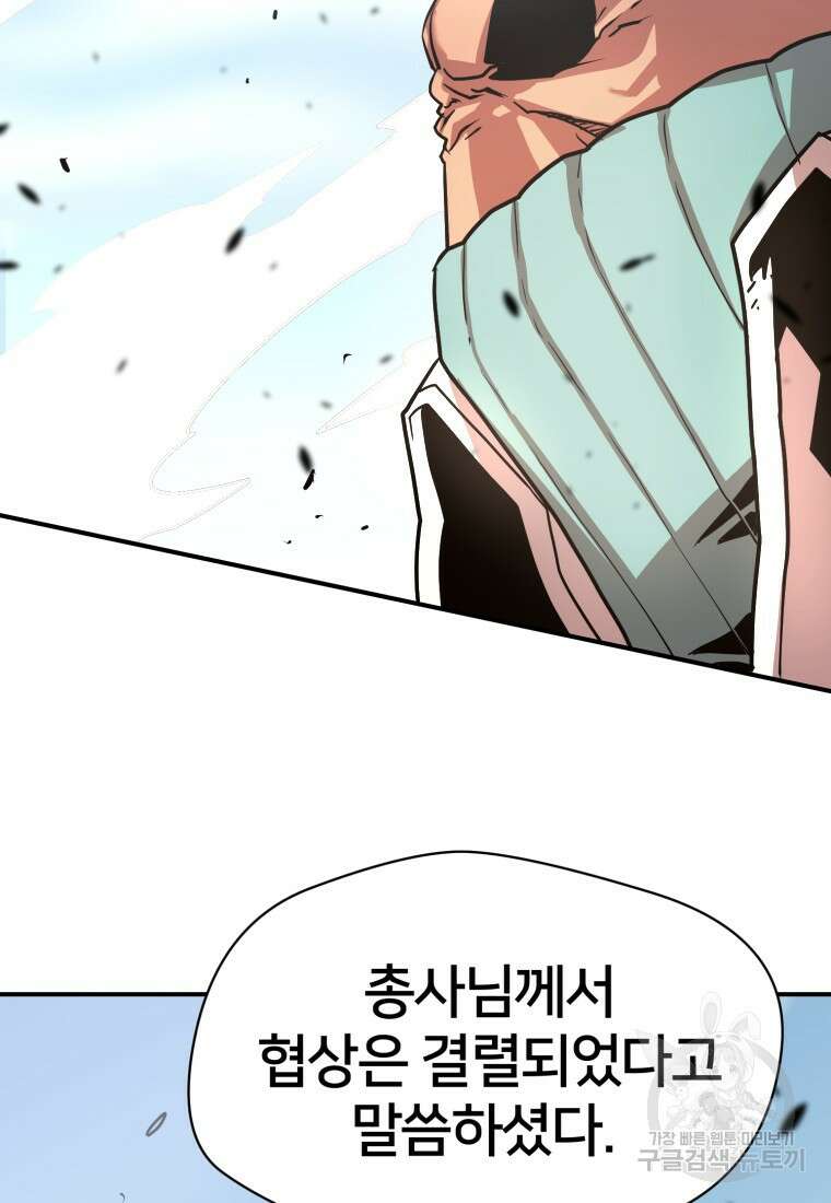 시간여행자 15화 44