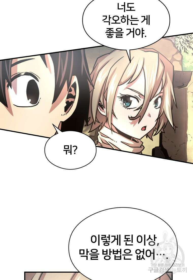 시간여행자 15화 48