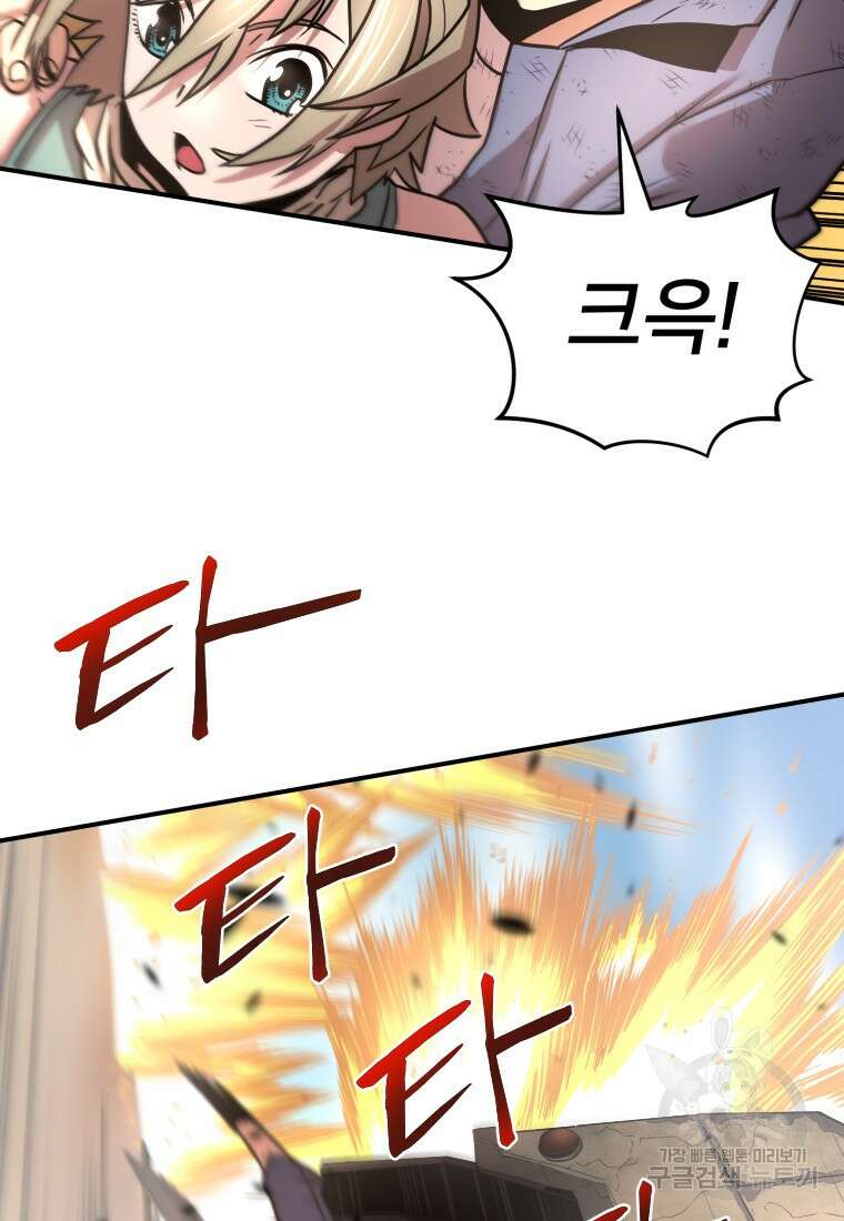 시간여행자 15화 53