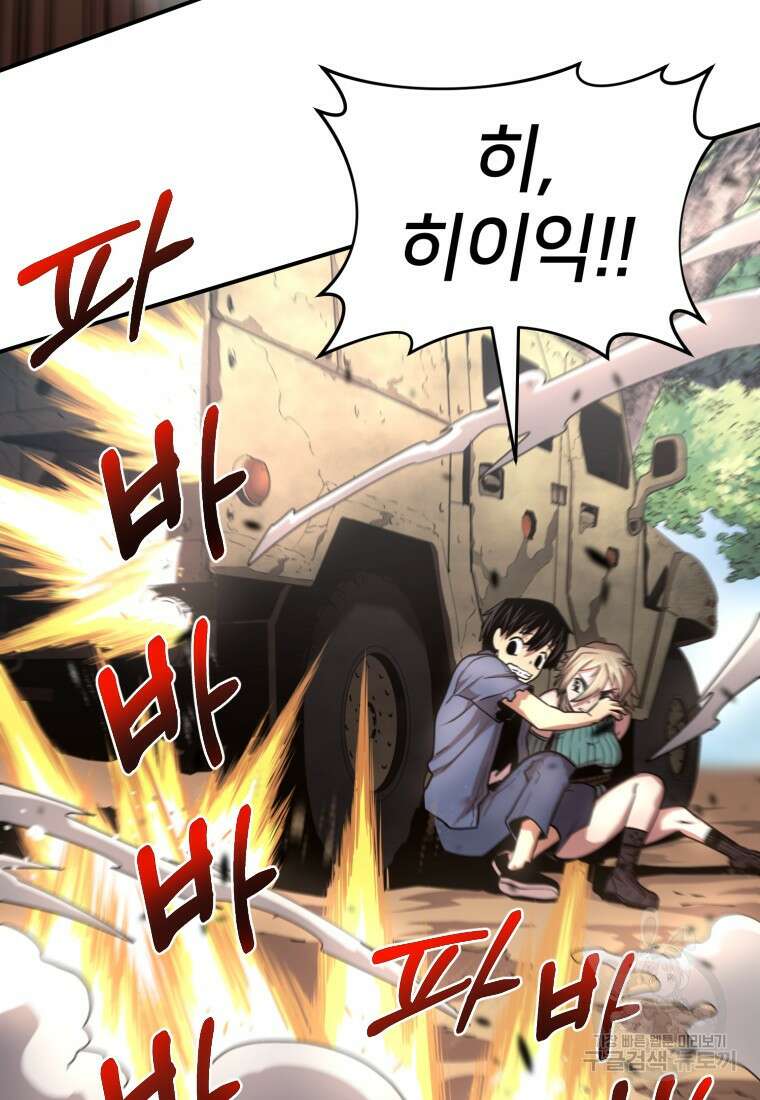 시간여행자 15화 55