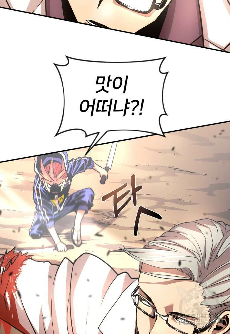 시간여행자 15화 59