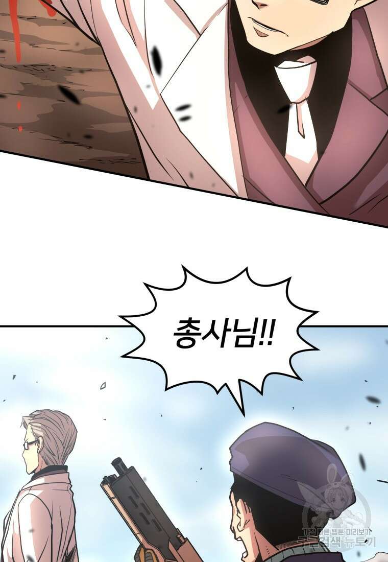 시간여행자 15화 60