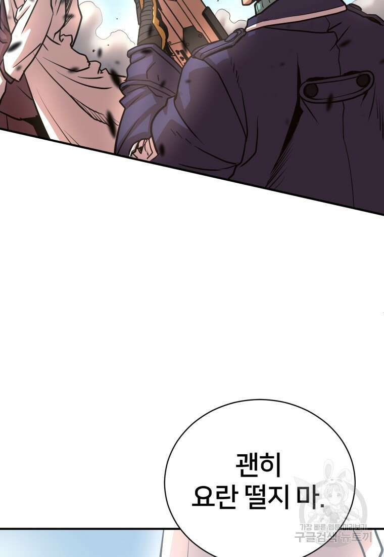 시간여행자 15화 61