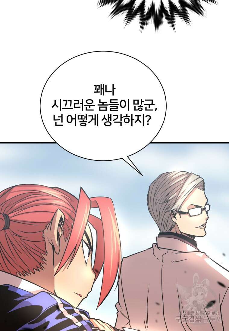 시간여행자 15화 65