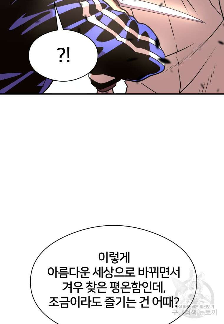 시간여행자 15화 66