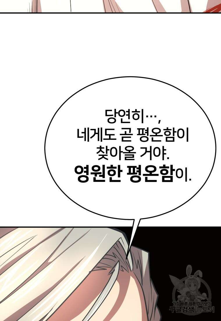 시간여행자 15화 68
