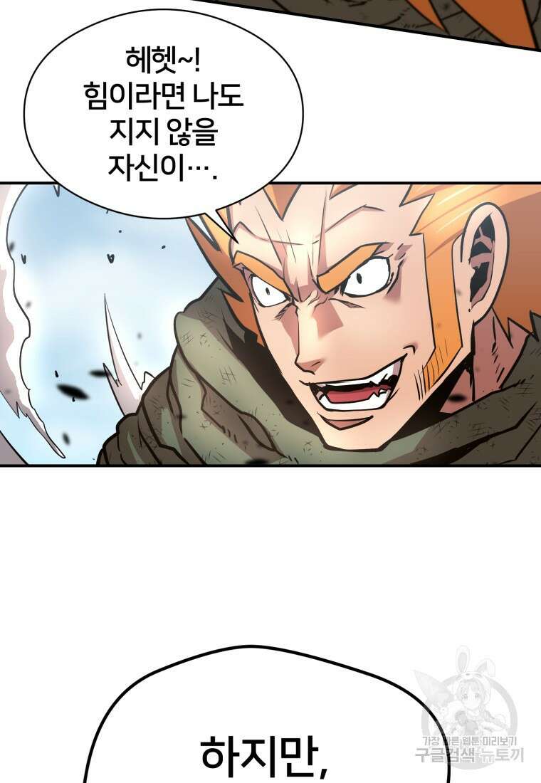 시간여행자 15화 79