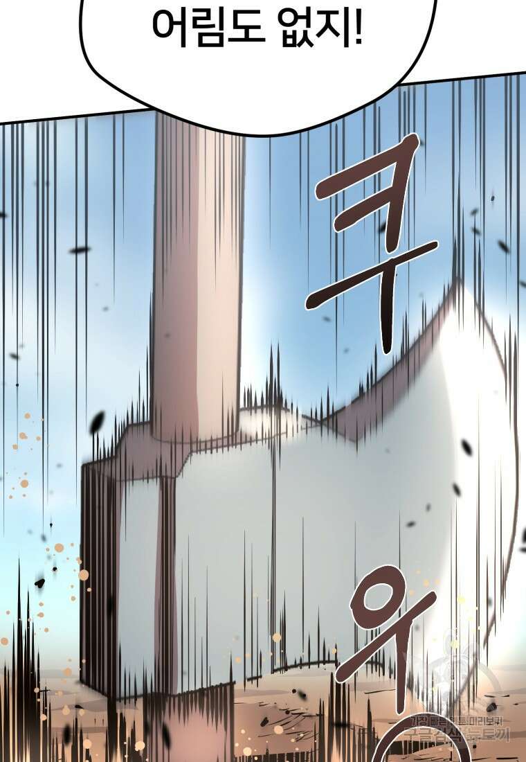 시간여행자 15화 80