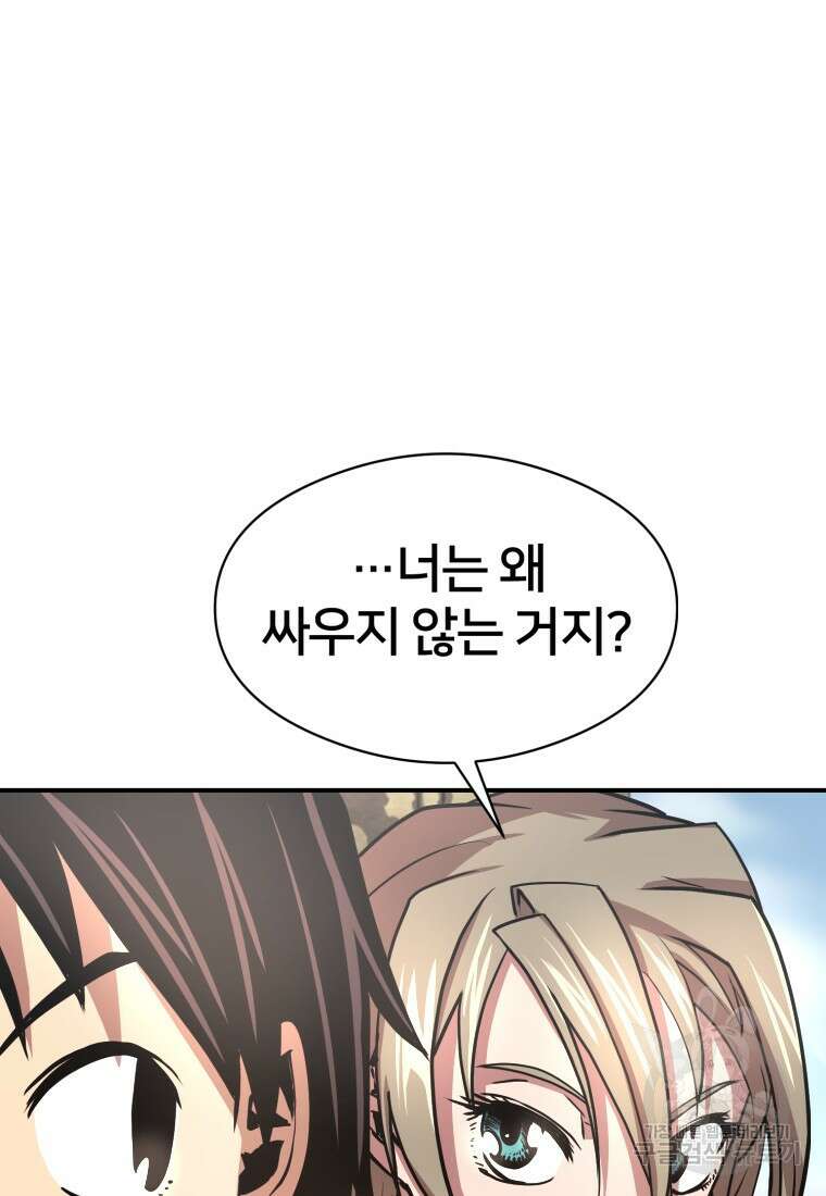 시간여행자 15화 87