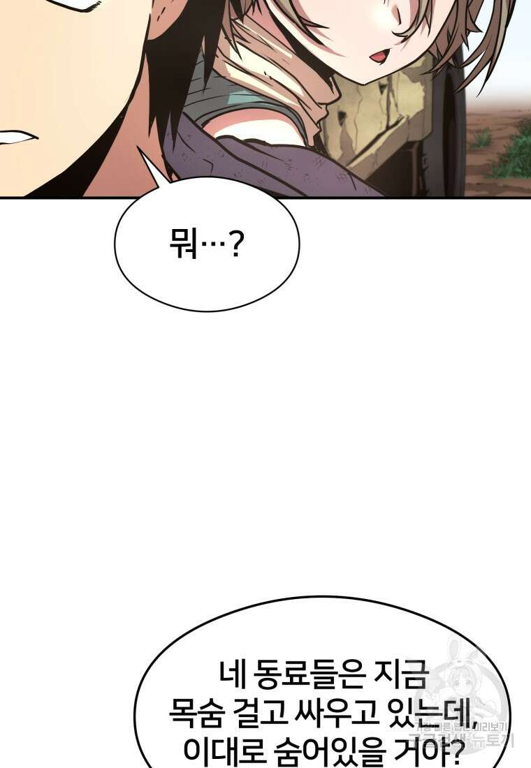 시간여행자 15화 88