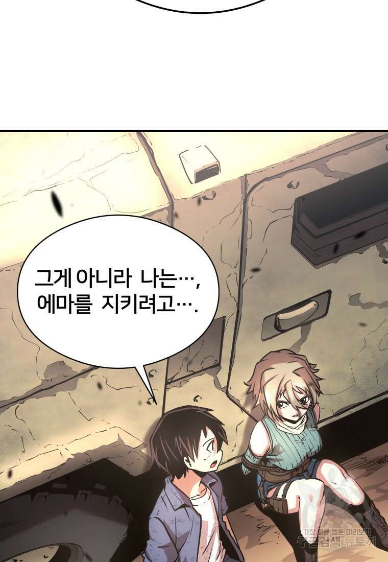 시간여행자 15화 90