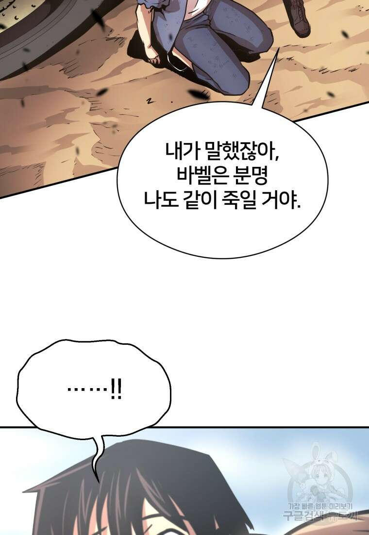 시간여행자 15화 91