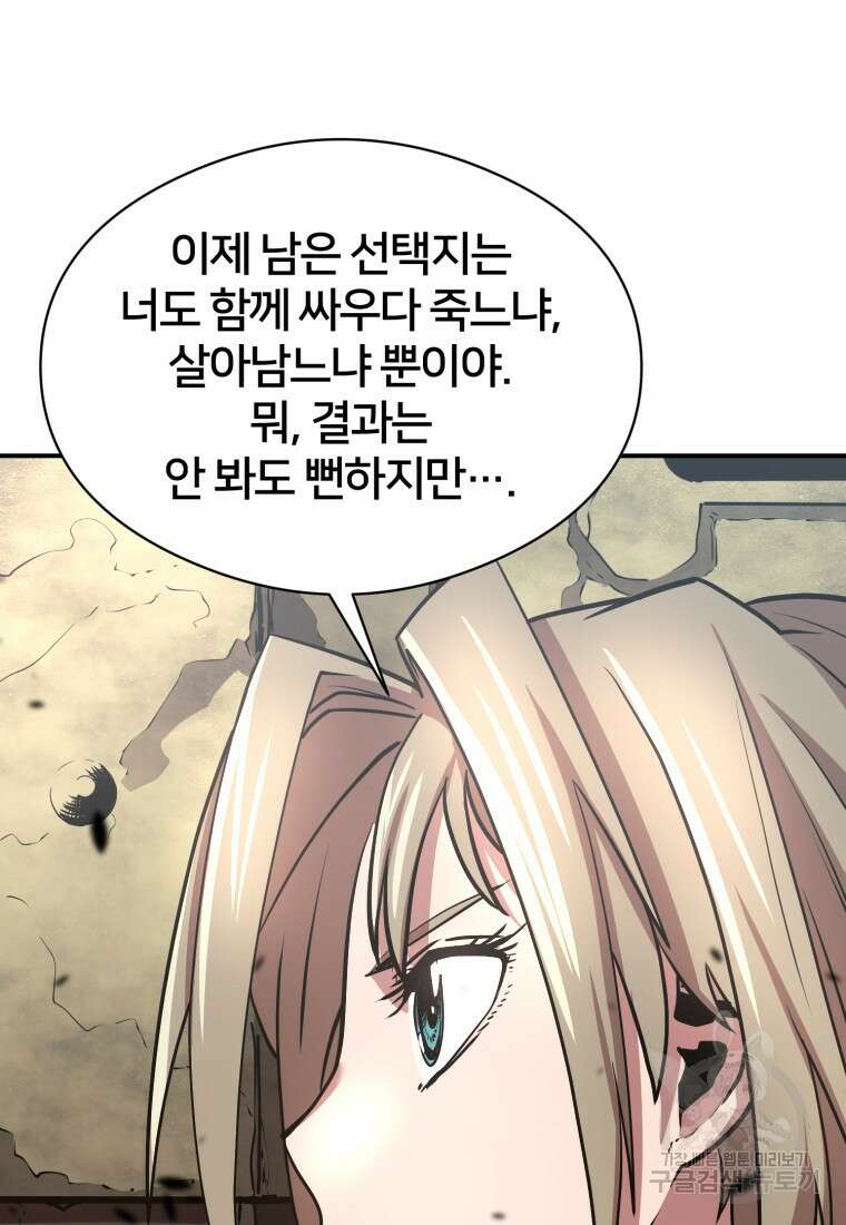 시간여행자 15화 93