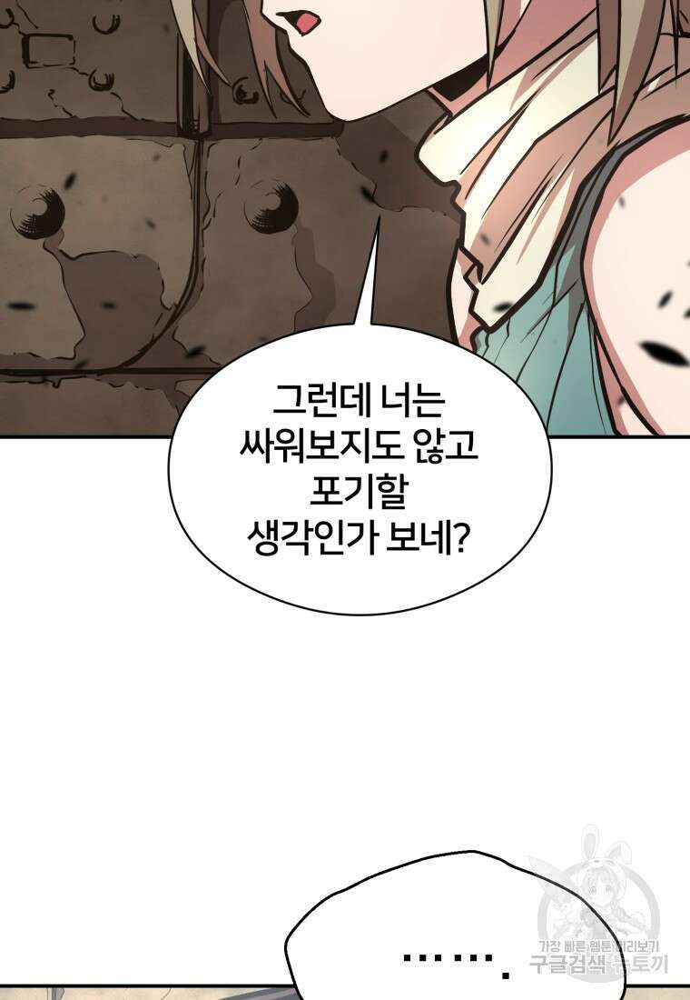 시간여행자 15화 94
