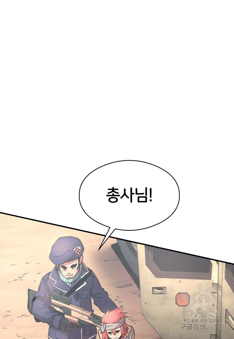 시간여행자 15화 97