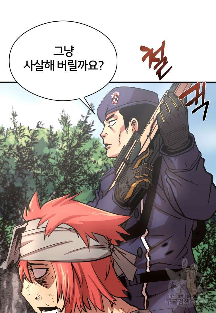 시간여행자 15화 100