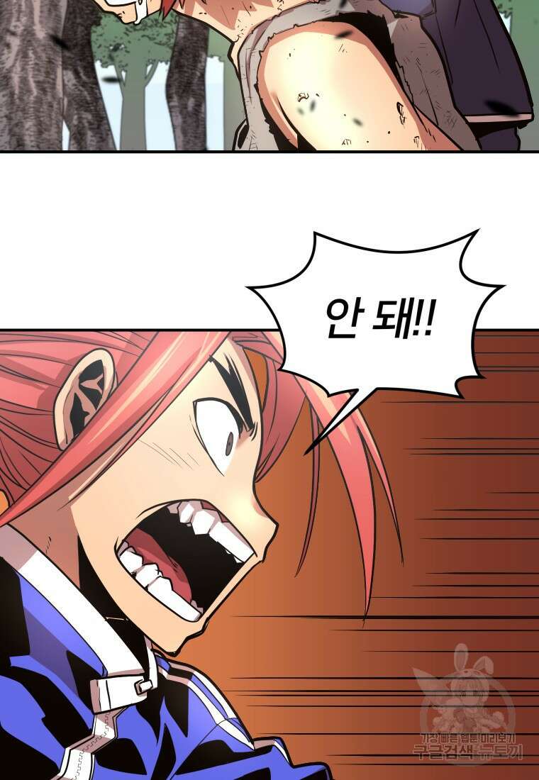 시간여행자 15화 101