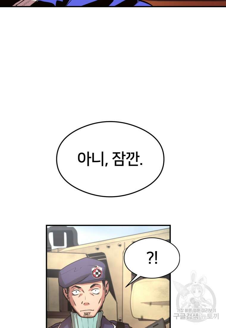 시간여행자 15화 102