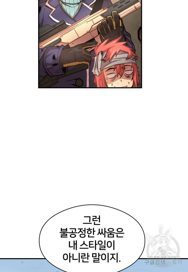 시간여행자 15화 103