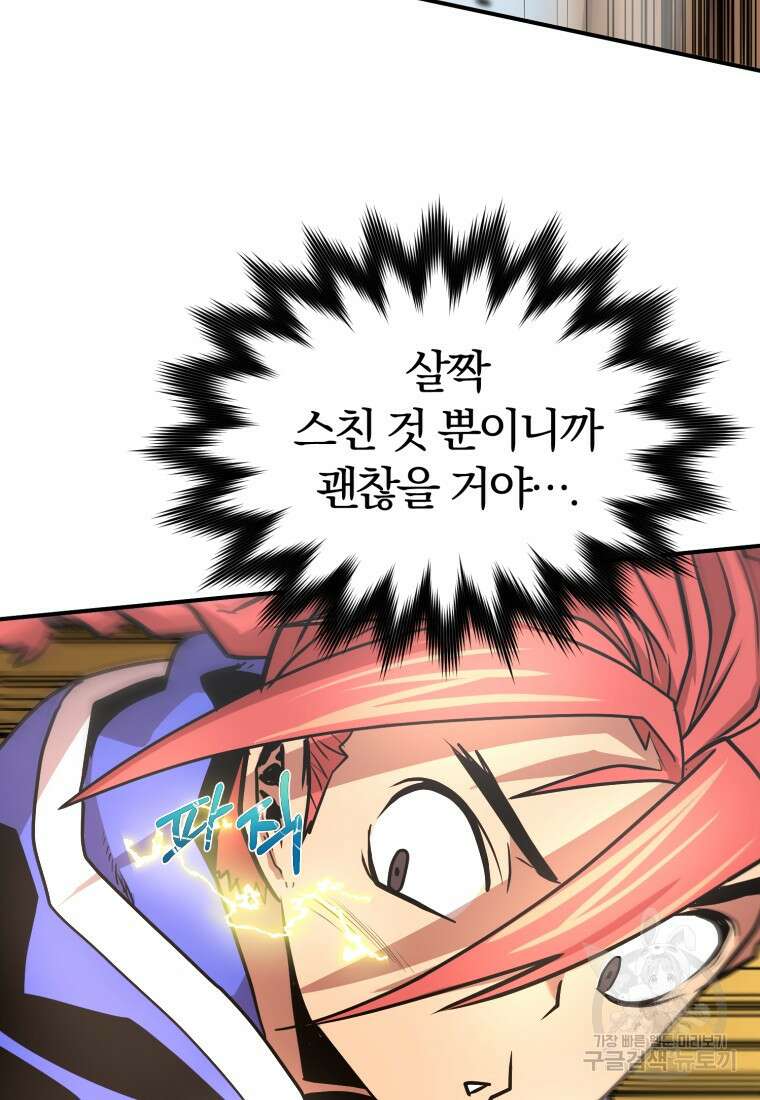 시간여행자 15화 113