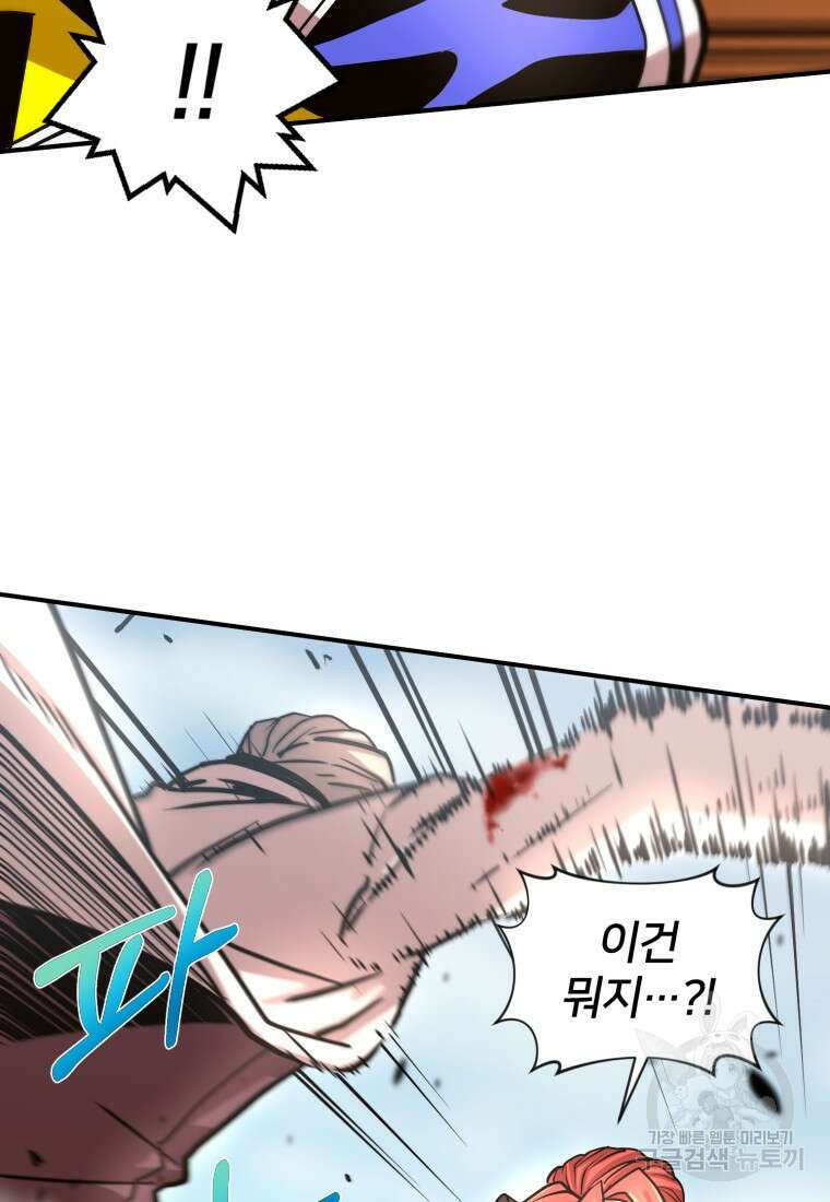 시간여행자 15화 115