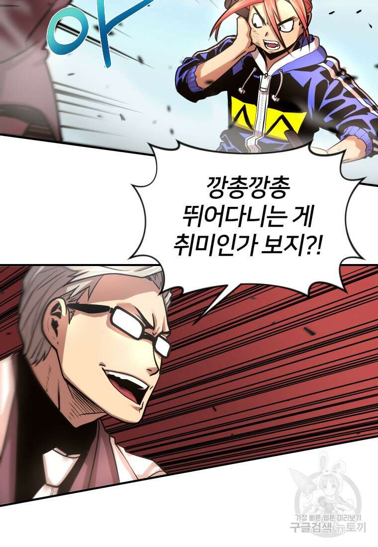 시간여행자 15화 116