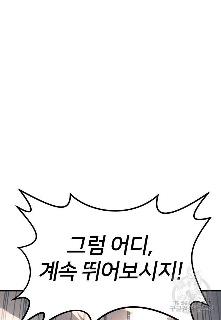 시간여행자 15화 117