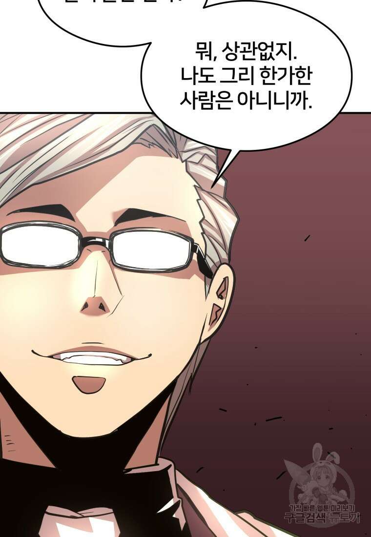 시간여행자 15화 126