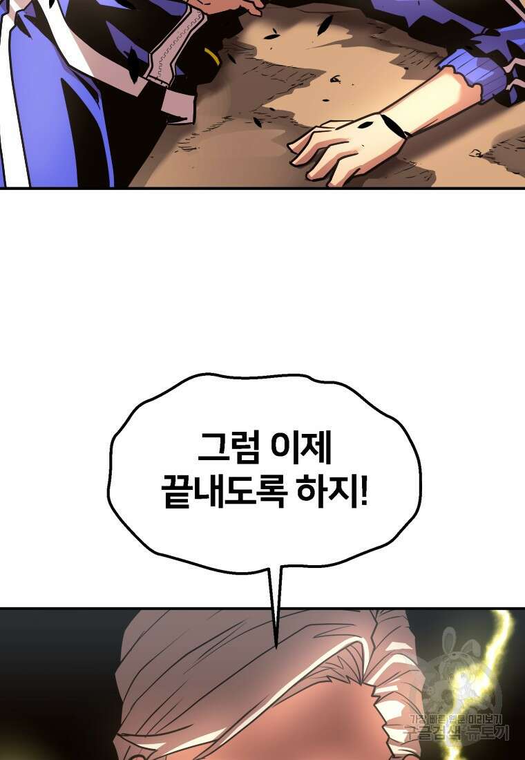 시간여행자 15화 128