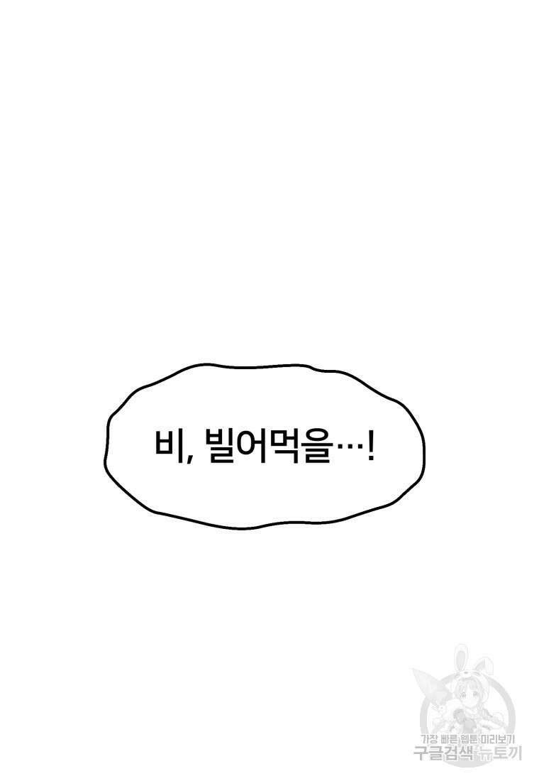 시간여행자 15화 130