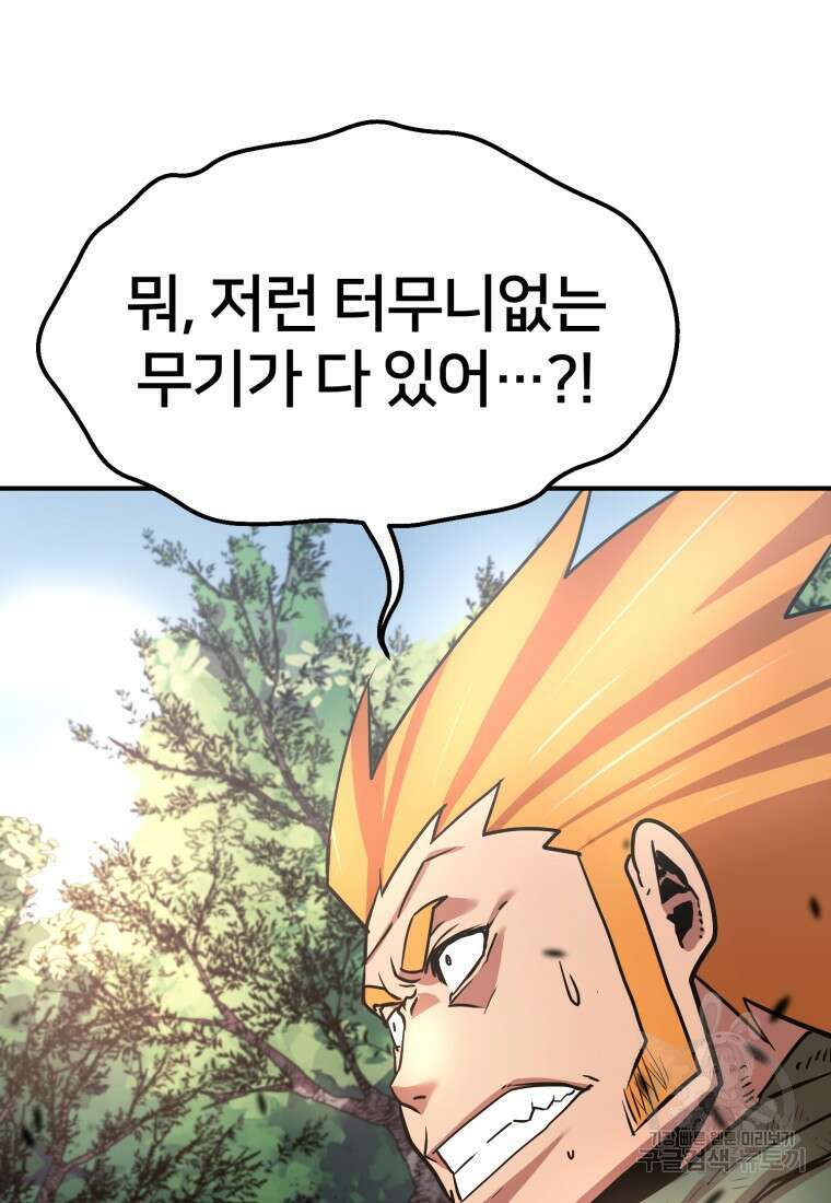시간여행자 15화 131