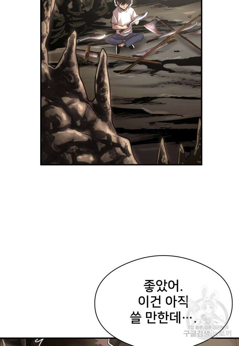 시간여행자 20화 3