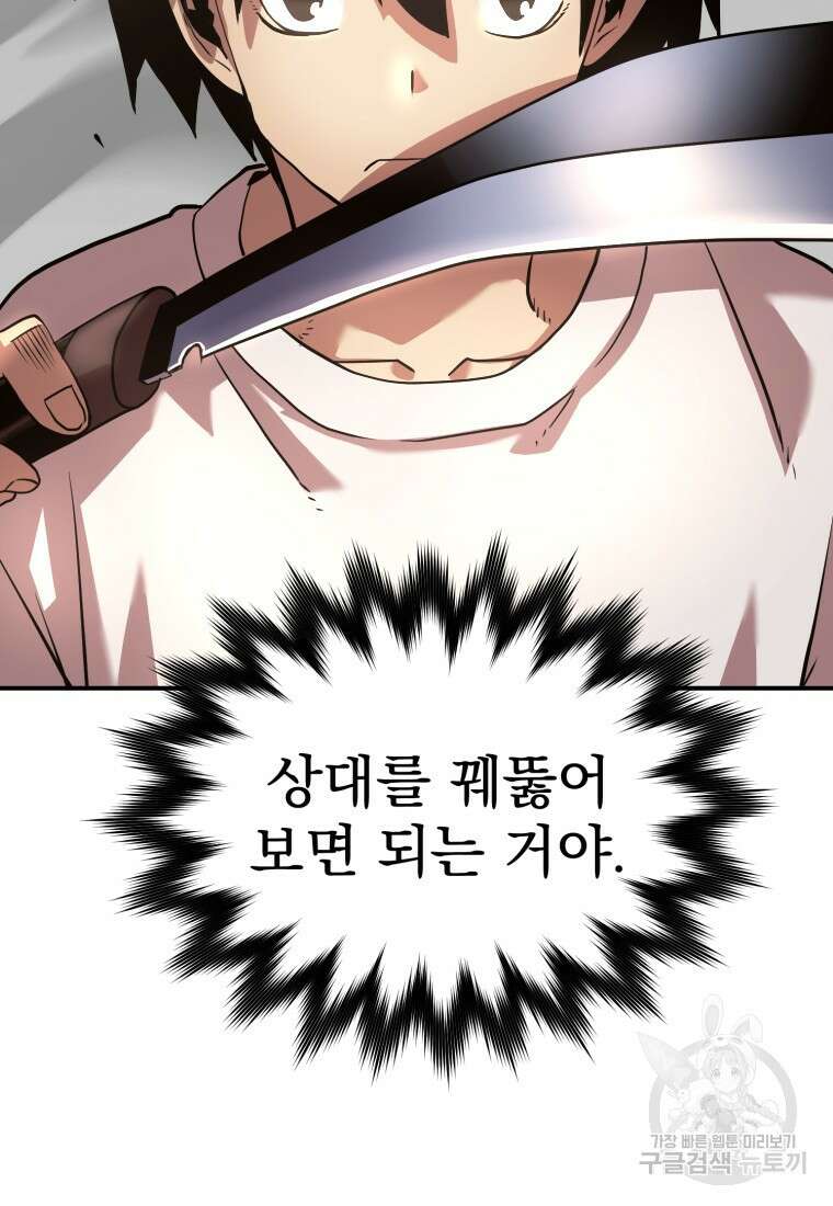 시간여행자 20화 9