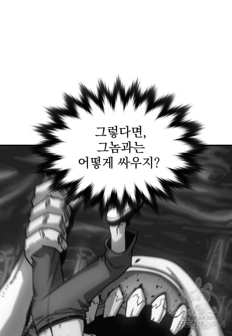 시간여행자 20화 10