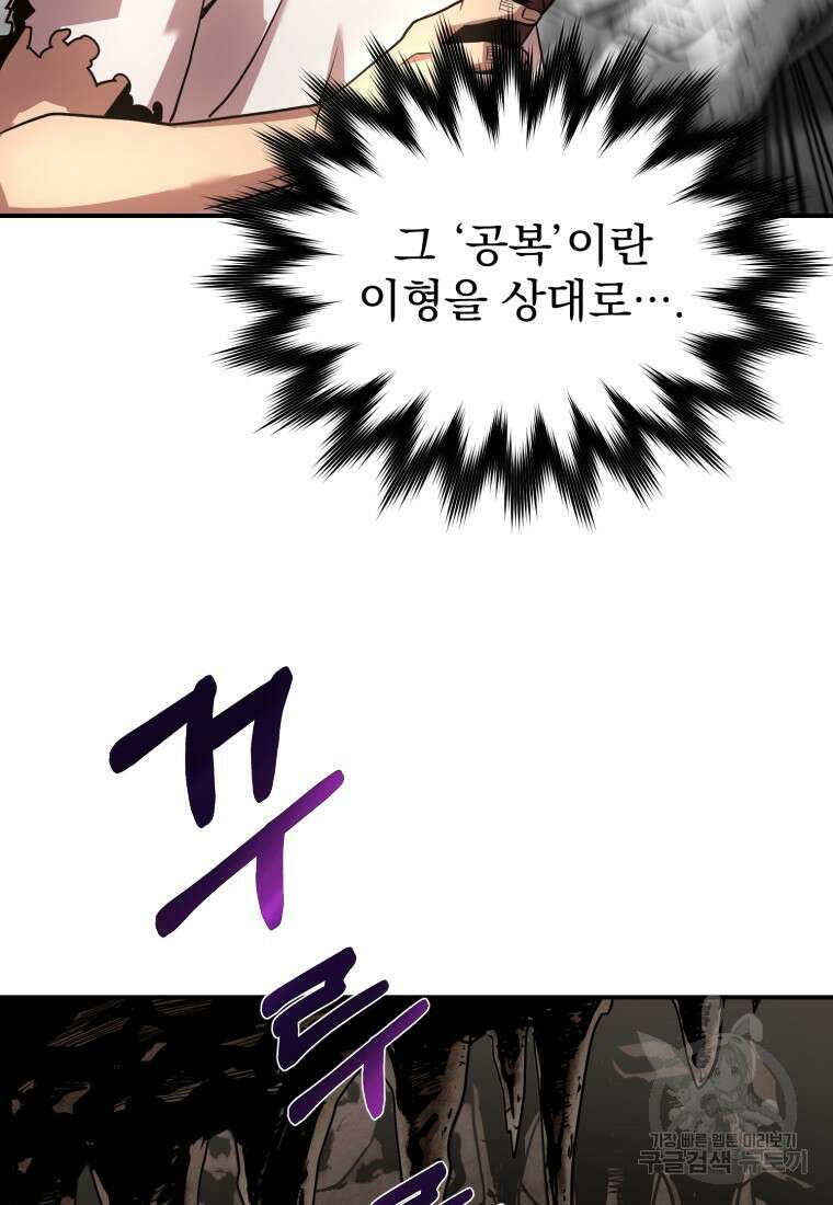 시간여행자 20화 12
