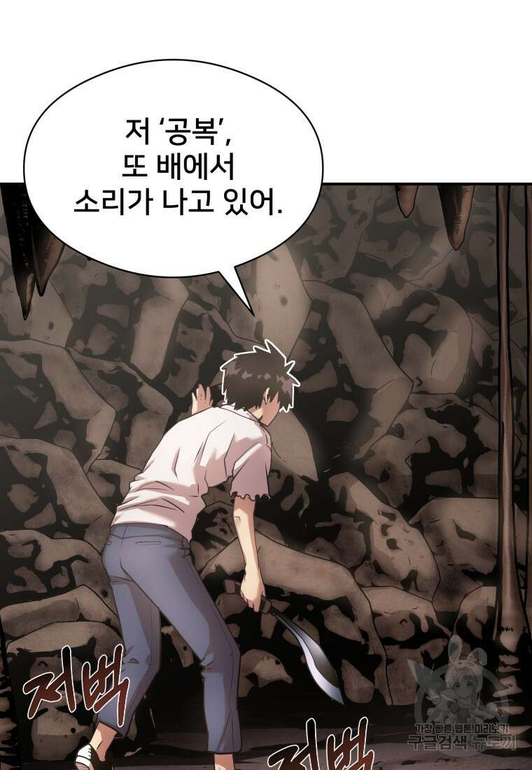 시간여행자 20화 14