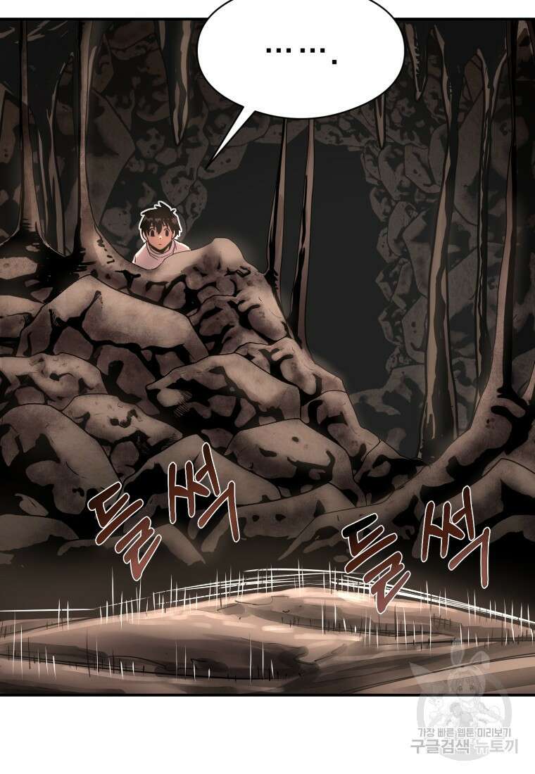 시간여행자 20화 17