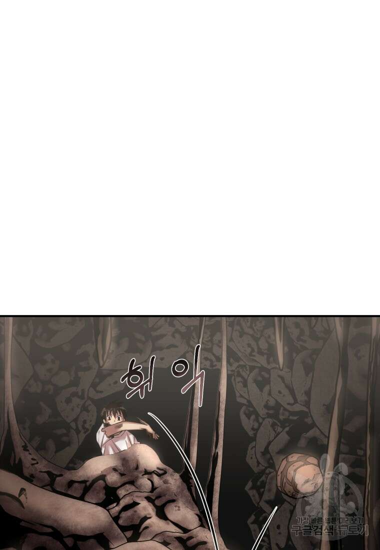 시간여행자 20화 19