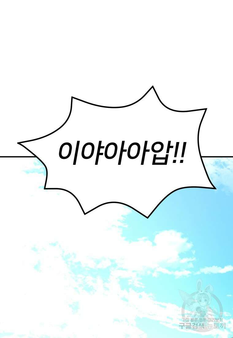 시간여행자 20화 32