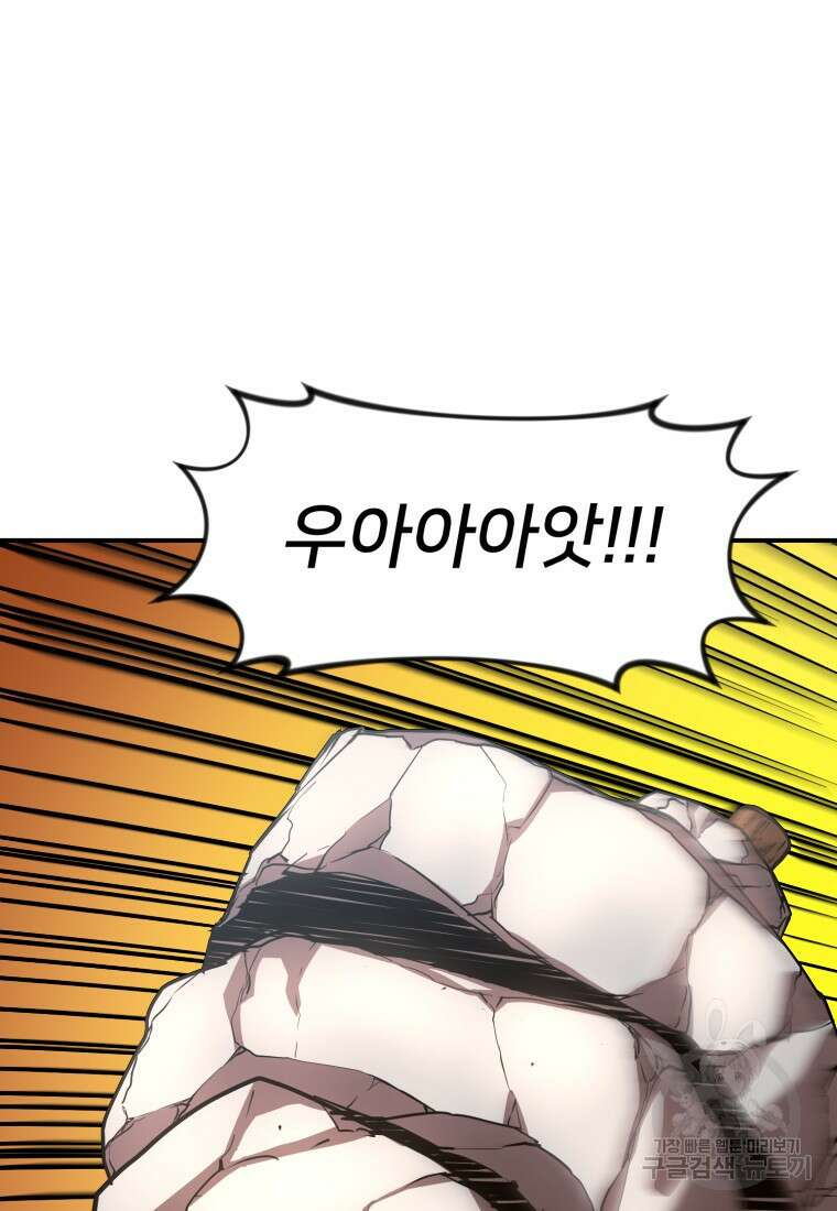 시간여행자 20화 34