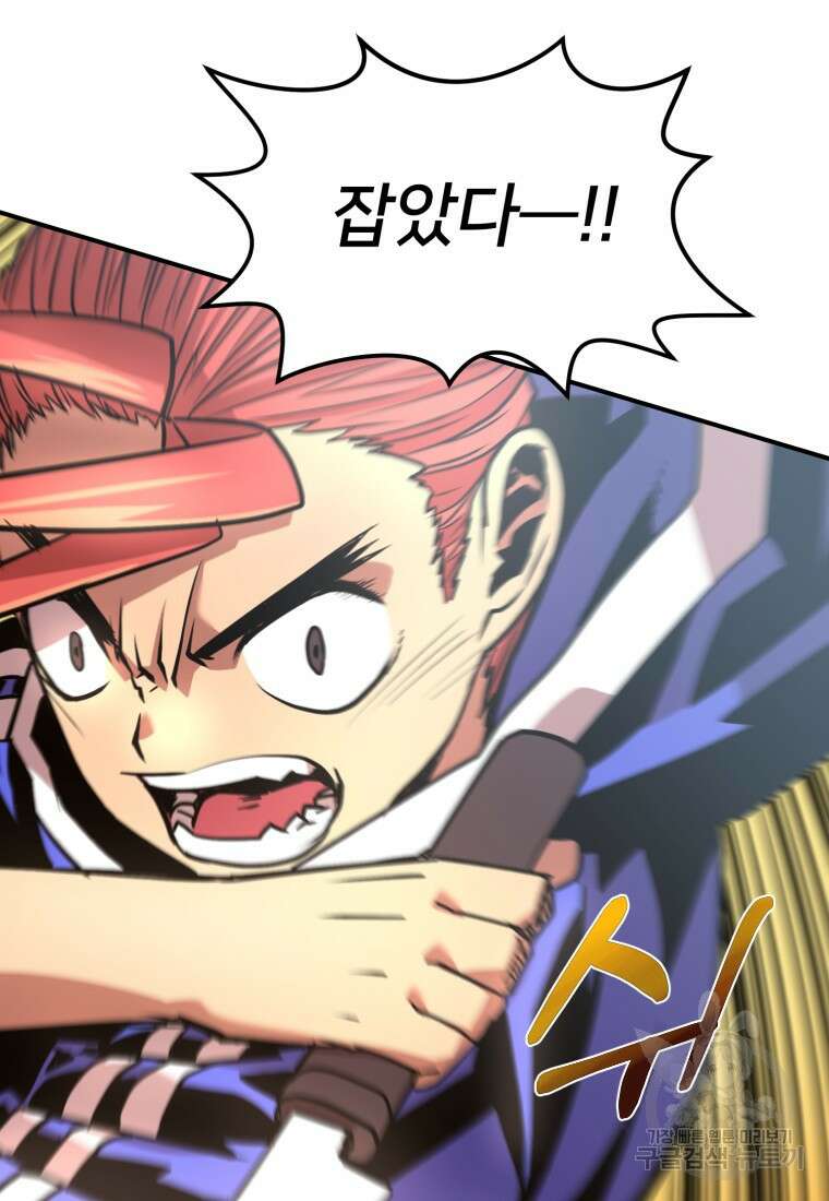 시간여행자 20화 38