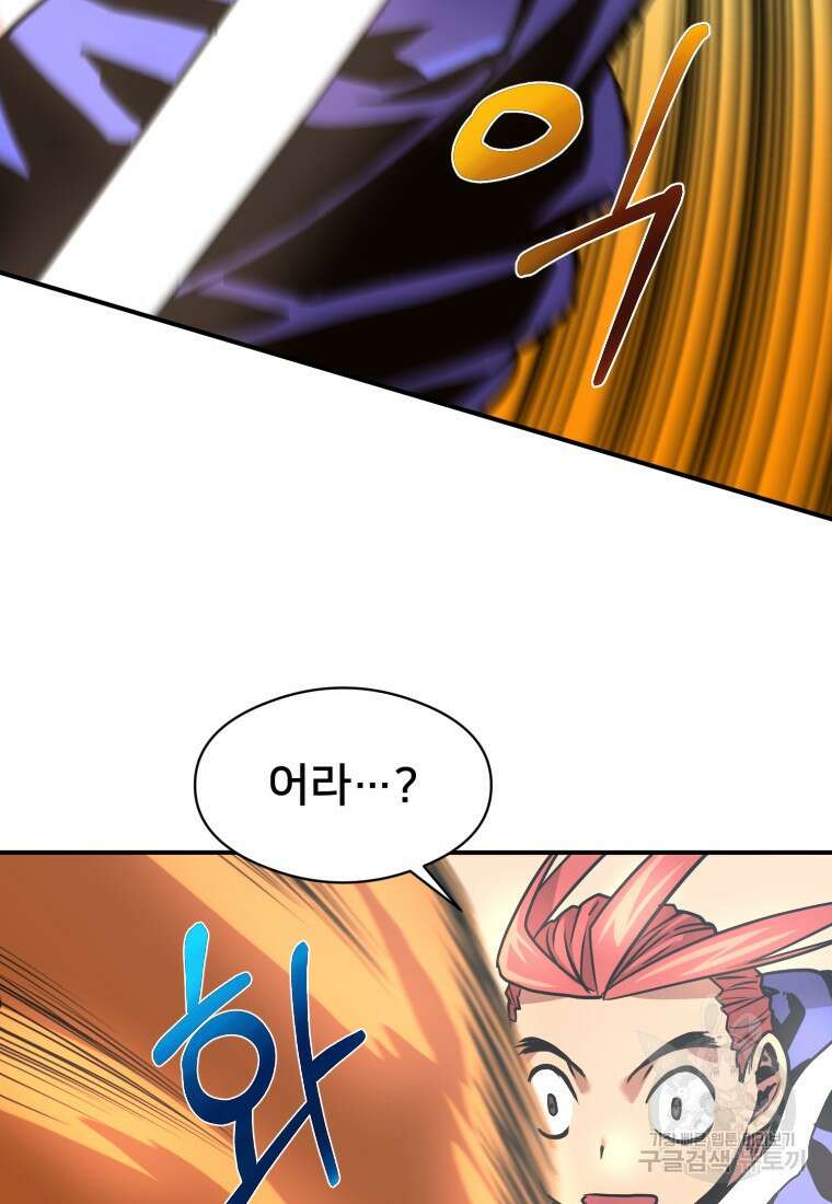 시간여행자 20화 39