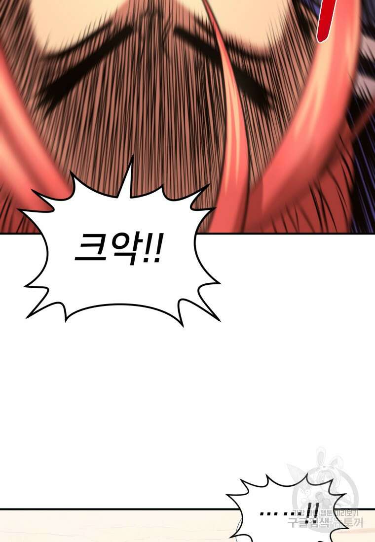 시간여행자 20화 42