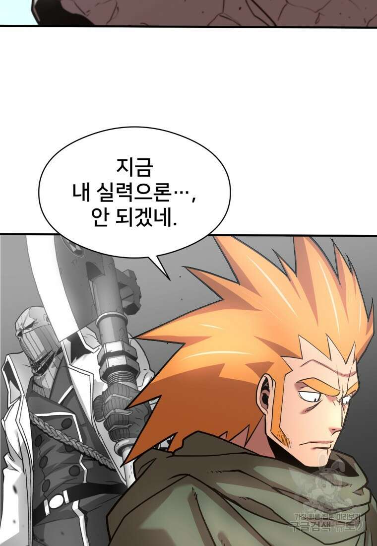 시간여행자 20화 49