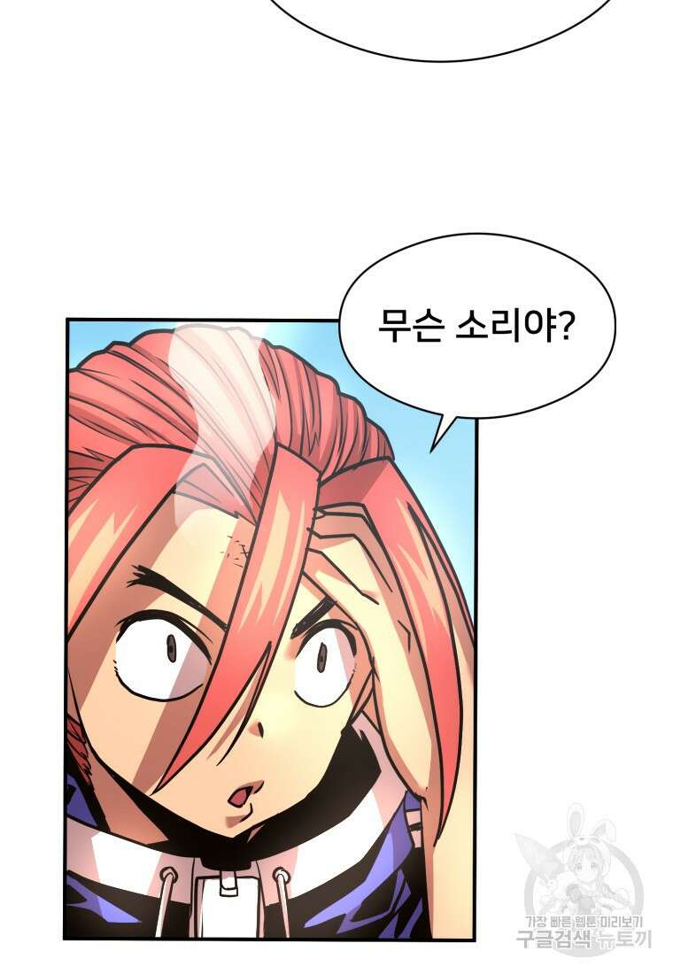 시간여행자 20화 54