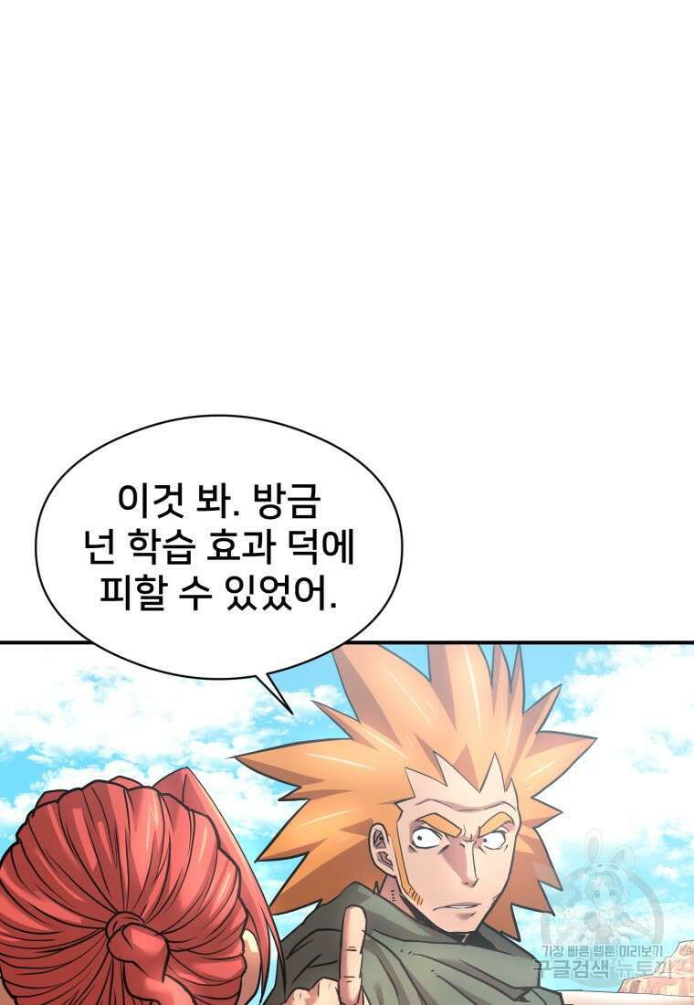 시간여행자 20화 56